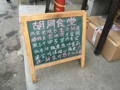 -蜗牛小馆醉乡民谣云南菜(惠新西里店)