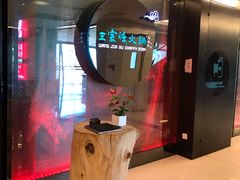 -王家渡火锅(金宝汇店)