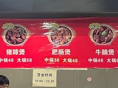 -范贤光鸡公煲(平乐园总店)