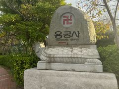 -海东龙宫寺