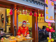 -遇见长安之高山流水(李家村万达店)