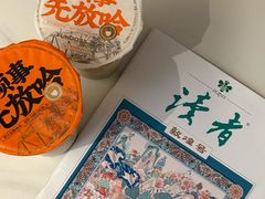 -放哈·甜醅子奶茶创造者(正宁路店)