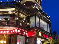 -大匠工房古船木艺术餐厅·猪肚鸡专门店(长白仙岛店)