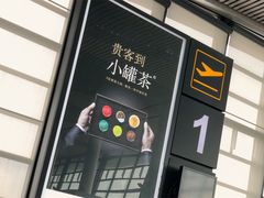 -常州奔牛国际机场