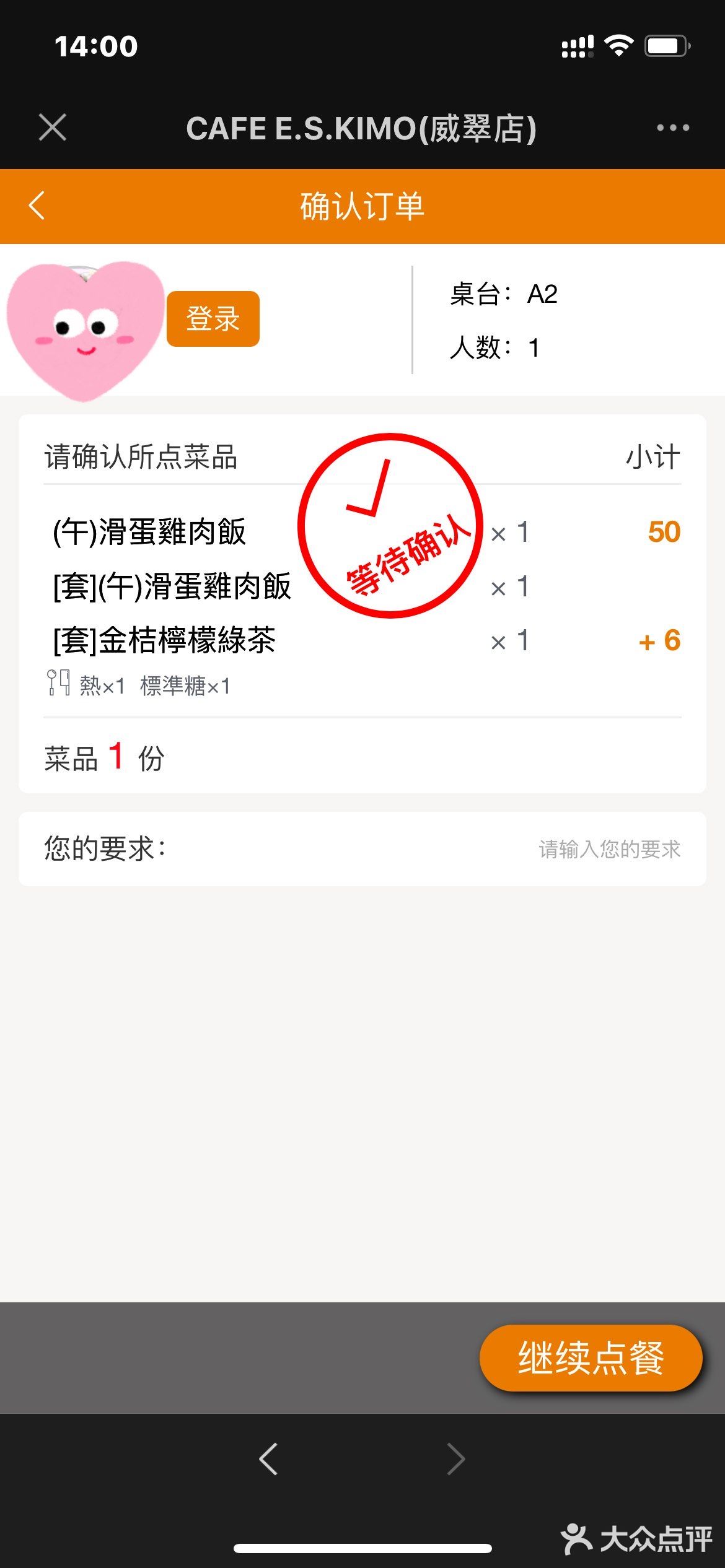 小泉居🔥梗有一間係左近