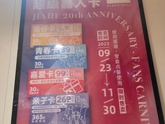 -嘉和一品粥(方庄店)