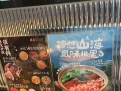 -捞王锅物料理(凯旋路店)