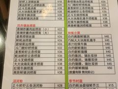 菜单-丽的面家(多宝路店)