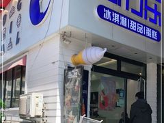 门面-高力乐面包咖啡厅(西塔店)