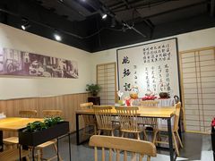 -姚面记·海派家常菜(恒基名人购物中心店)