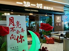 -一沙一城·岩烤牛扒(深圳首店)