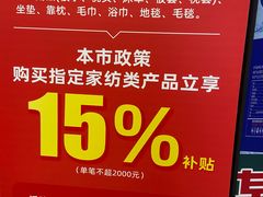 -大润发(浒关店)