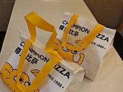 -尊宝比萨(南田店)