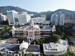 -香港大学