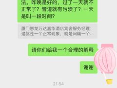 -厦门北海湾惠龙万达嘉华酒店