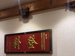 -中国徽菜·徽商故里(广安门店)