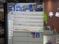 -华彬眼镜专业渐进配镜(潘家园店)