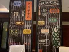 -王廷饭店(原王子饭店)