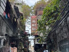 -吴财记面家(大同路店)