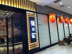门面-德川家日本料理(中关村寰太大厦店)