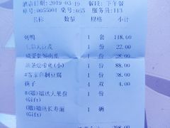 账单-紫光园(顺义店)