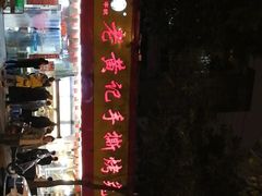 -老黄记手撕烤兔(玉林街店)