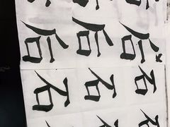 -秦汉胡同书法国画古筝围棋书院(漕宝日月光分馆)