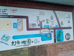 -乌村