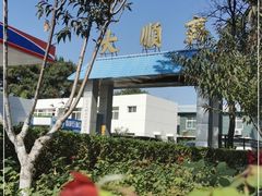 -清真大顺斋食品店(芙蓉东路店)