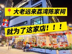 -广九餐室(陈家祠扬韬广场店)