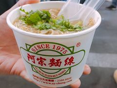 -阿宗面线(西门町店)