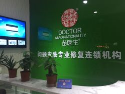 -苗医生专业祛痘·皮肤管理