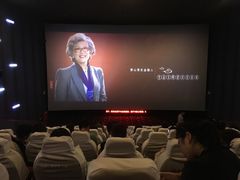放映厅-太平洋激光影城(金沙紫荆店)