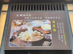 -和满堂·经典本帮菜(川沙古镇店)
