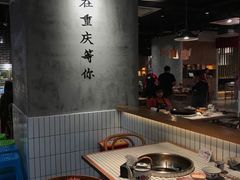 -董眼镜火锅(洪崖洞总店)