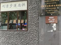 -新华日报营业部旧址