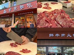 -合意桐坑牛肉粿·鲜牛肉火锅(嵩山总店)