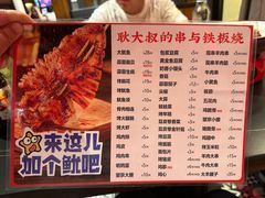 -辣尚瘾·烤鱼·新川菜(交大直营店)