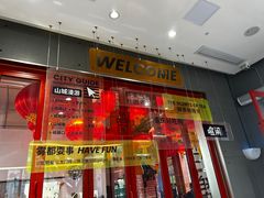 -喧闹·东方大气茶(鹅岭二厂店)