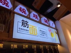 门面-呼啦面馆·头牌豌杂面(爱琴海店)