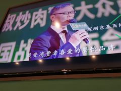 -费大厨辣椒炒肉(黄兴中心广场店)