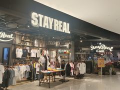 -StayReal Cafe(长宁来福士广场东八区店)