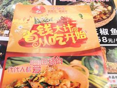 菜单-有红鸡毛店·川菜(抚琴夜市店)