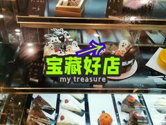 -梦菲思饼屋(瑞金宾馆店)