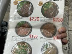 -刘山东牛肉面