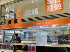 -争鲜回转寿司(中街大悦城店)