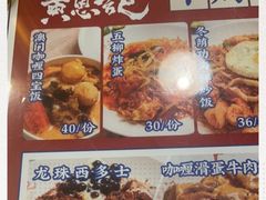 -黄恩记茶餐厅(杨箕店)