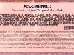 -月坛公园