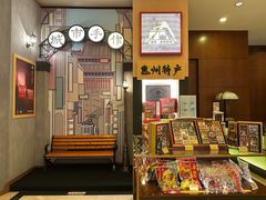 -惠州康帝国际酒店