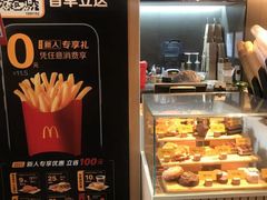 -麦当劳(天塔道店)